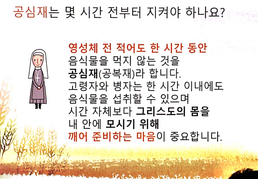048 전례교육자료.jpg