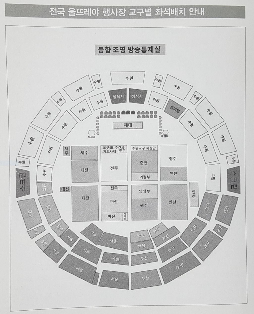 교구별좌석배치도.JPG