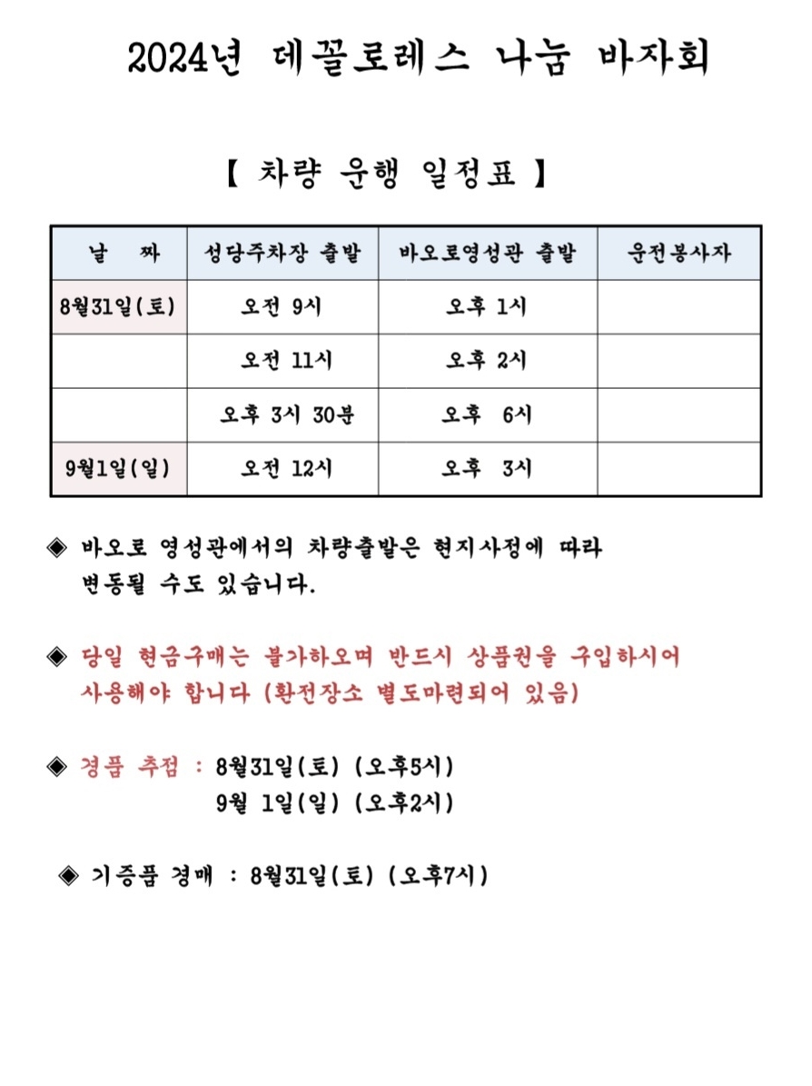 2차량운행계획.jpg