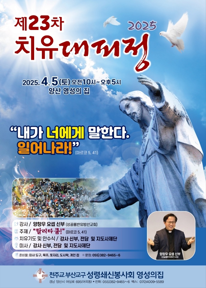 치유대피정.jpg