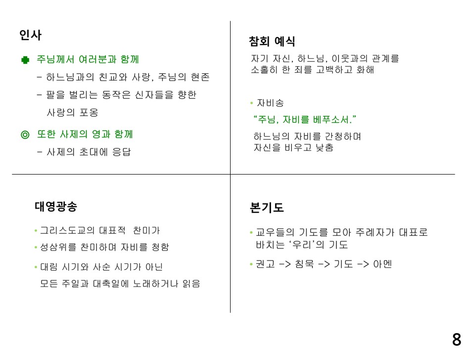 슬라이드8.JPG