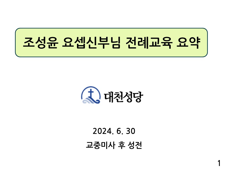 슬라이드1.JPG