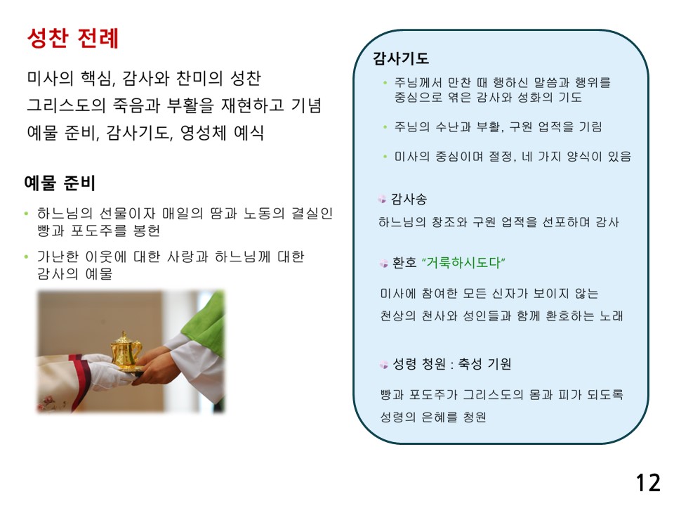 슬라이드12.JPG
