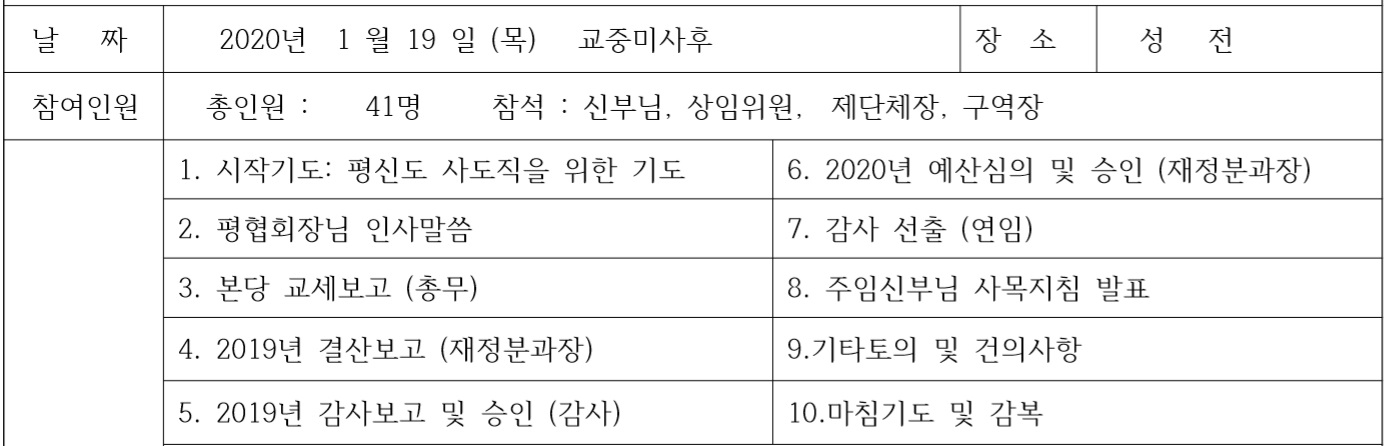 정기총회.jpg