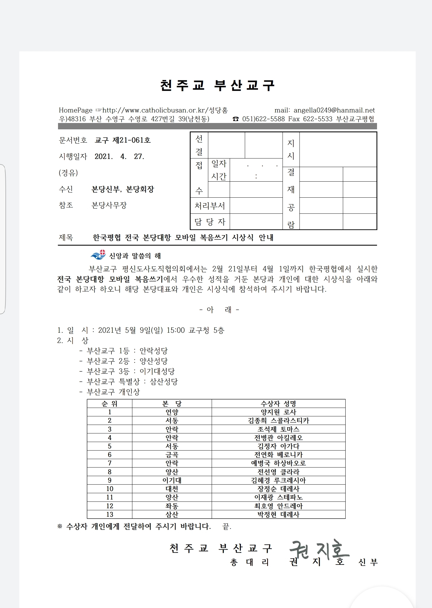 KakaoTalk_20210430_194019662.jpg