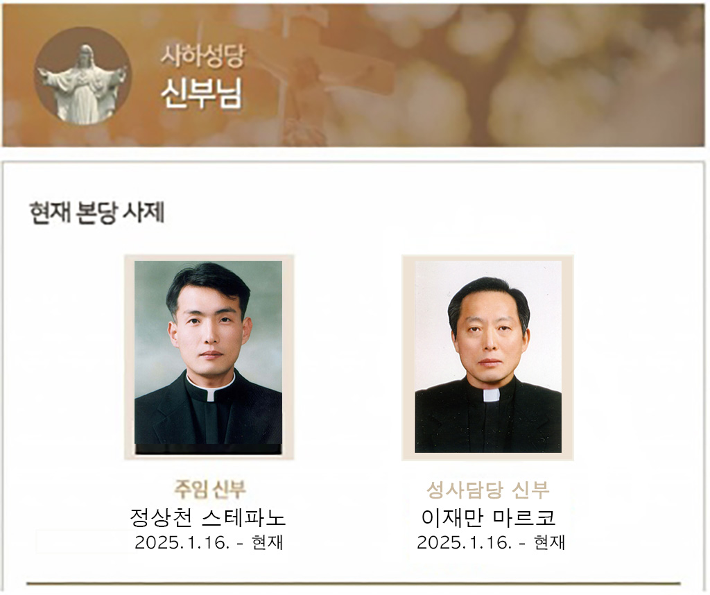 현재 부임신부님_1024.jpg