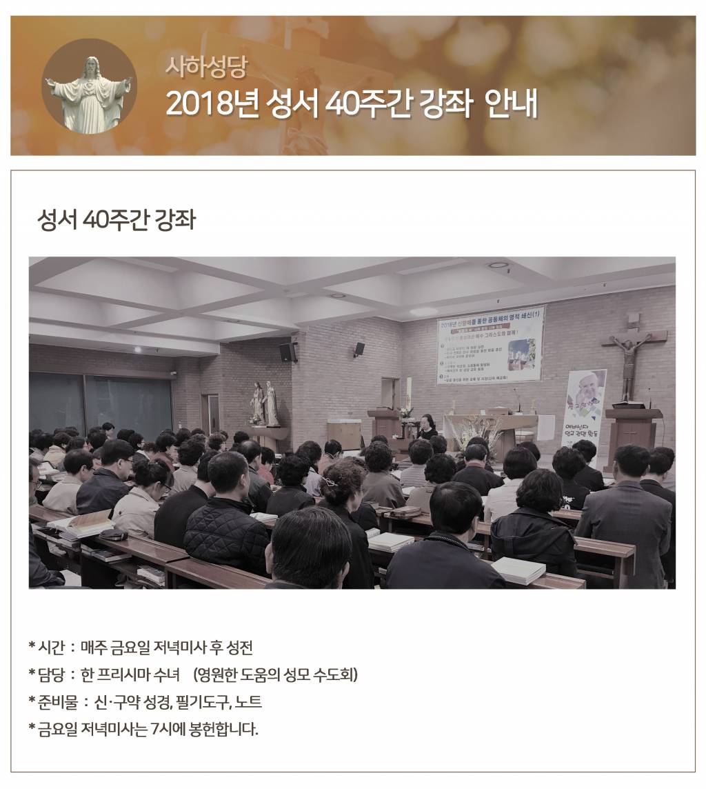 성서40주간.jpg