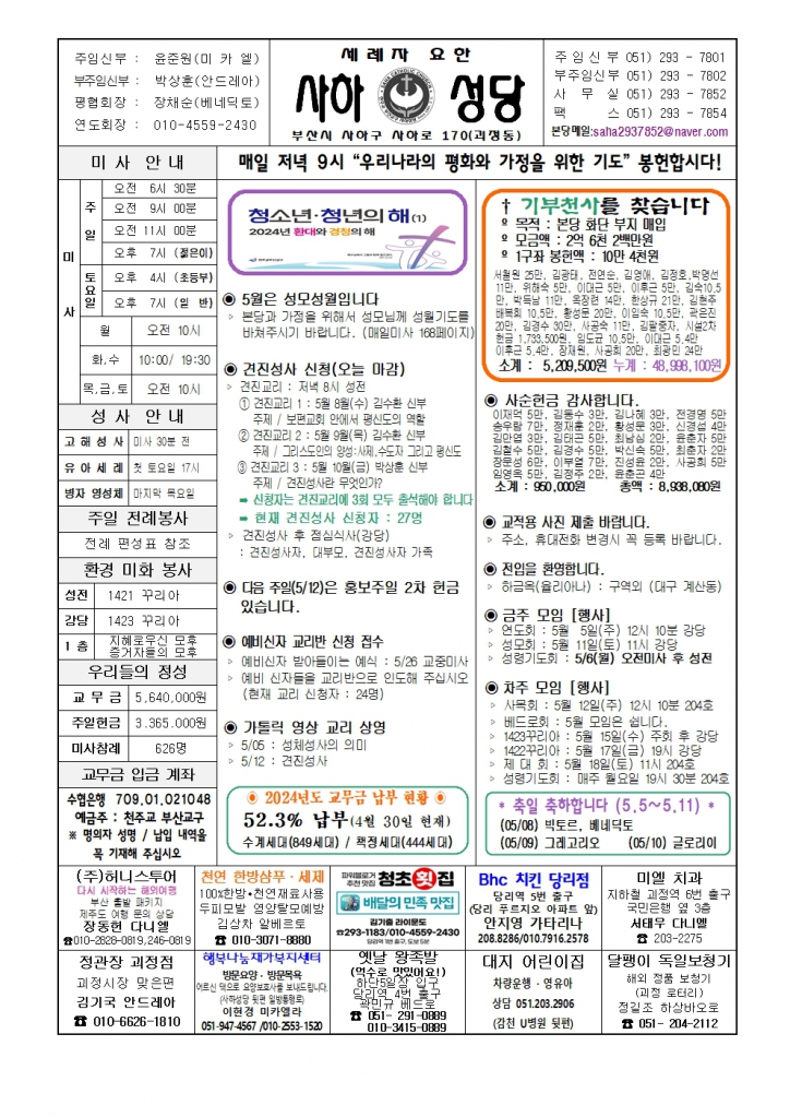 사하20240505 (1)001.jpg