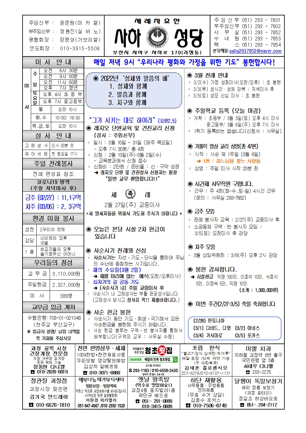 사하20220227001.jpg