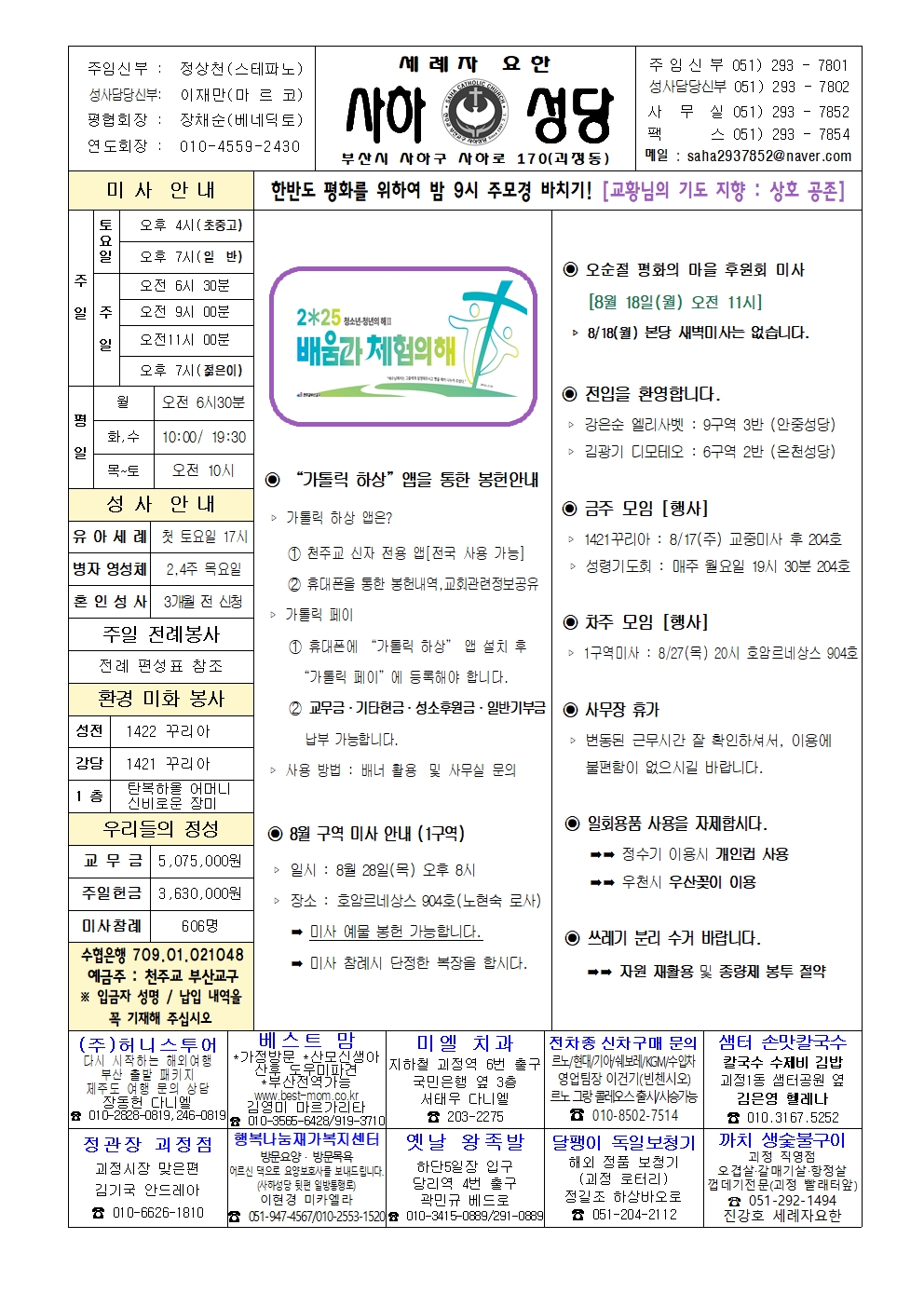 사하20250817 (1)001.jpg