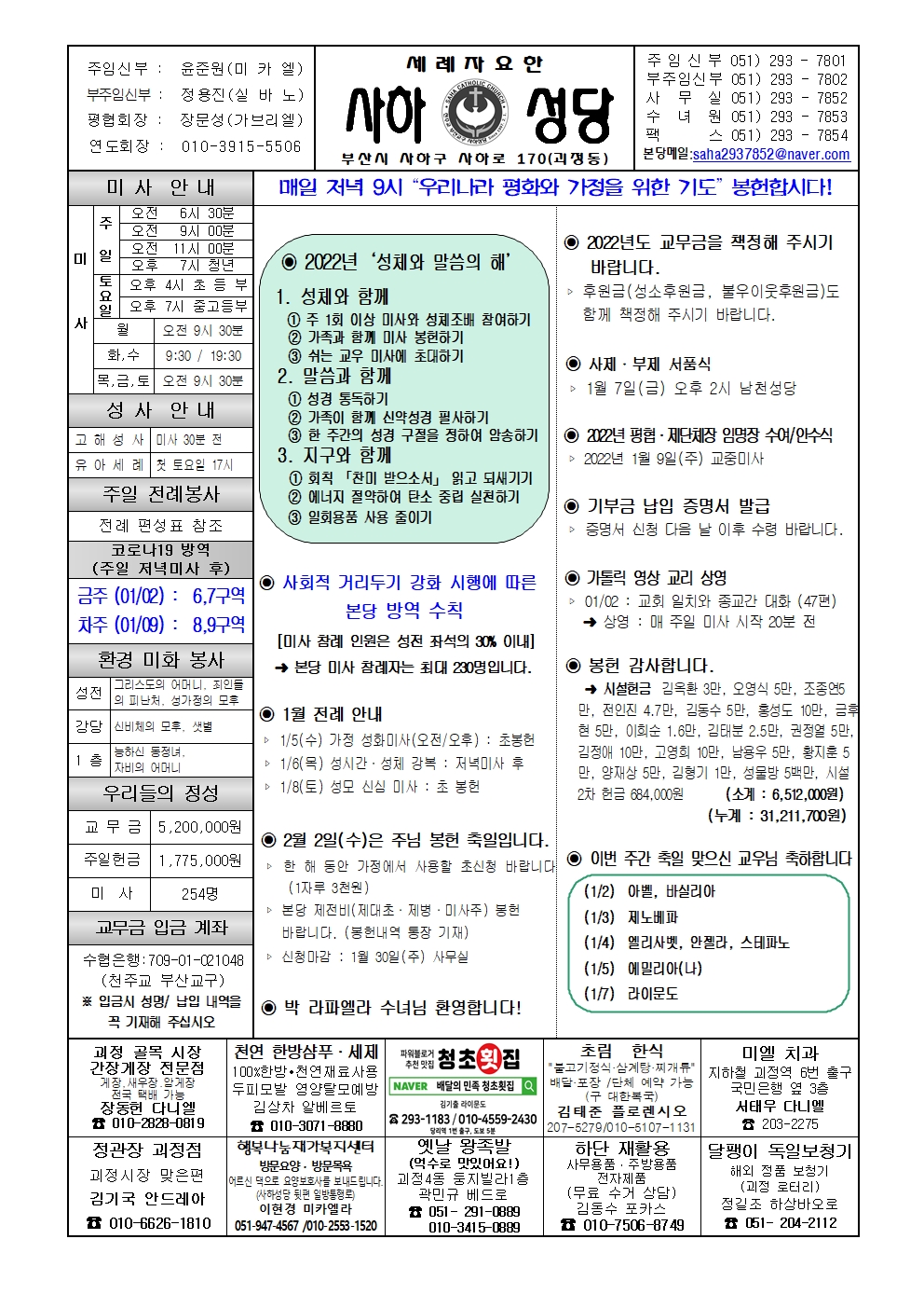 사하2022.01.02001.jpg