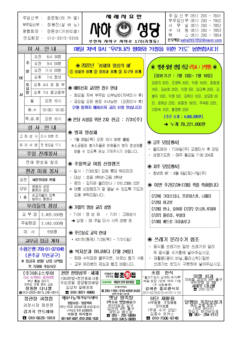 사하20220724001.jpg