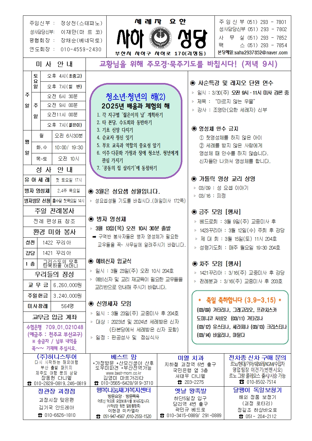 사하20250309 (1)001.jpg