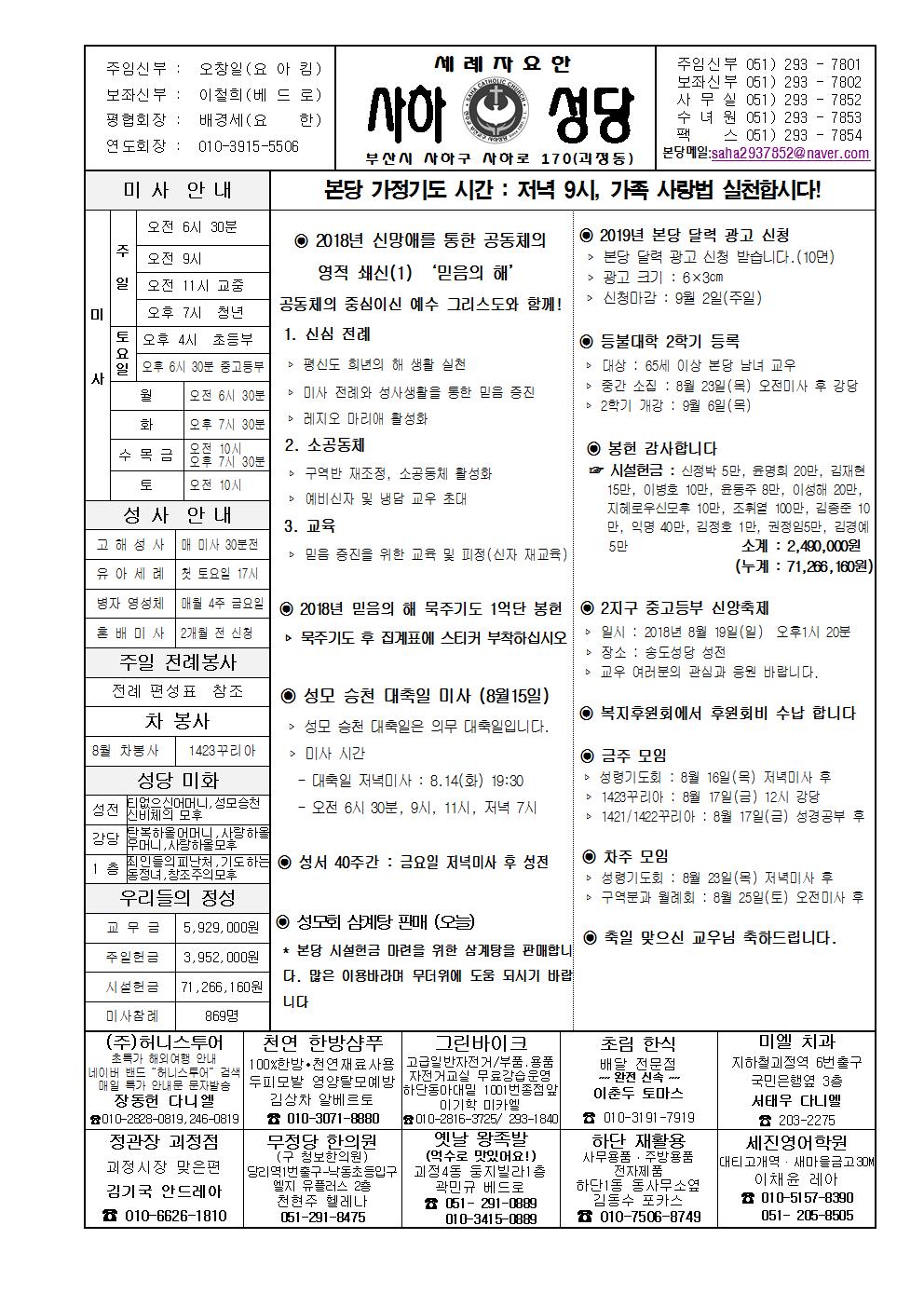 사하20180812001.jpg
