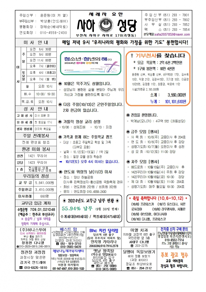 사하20241006 (1)001.jpg