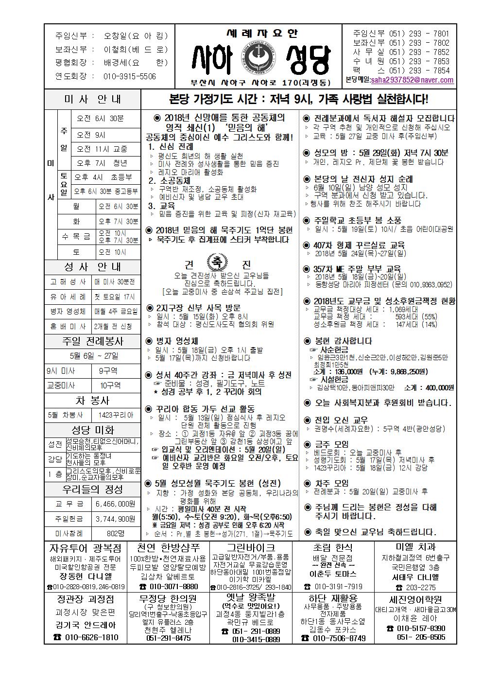 513 주보001.jpg