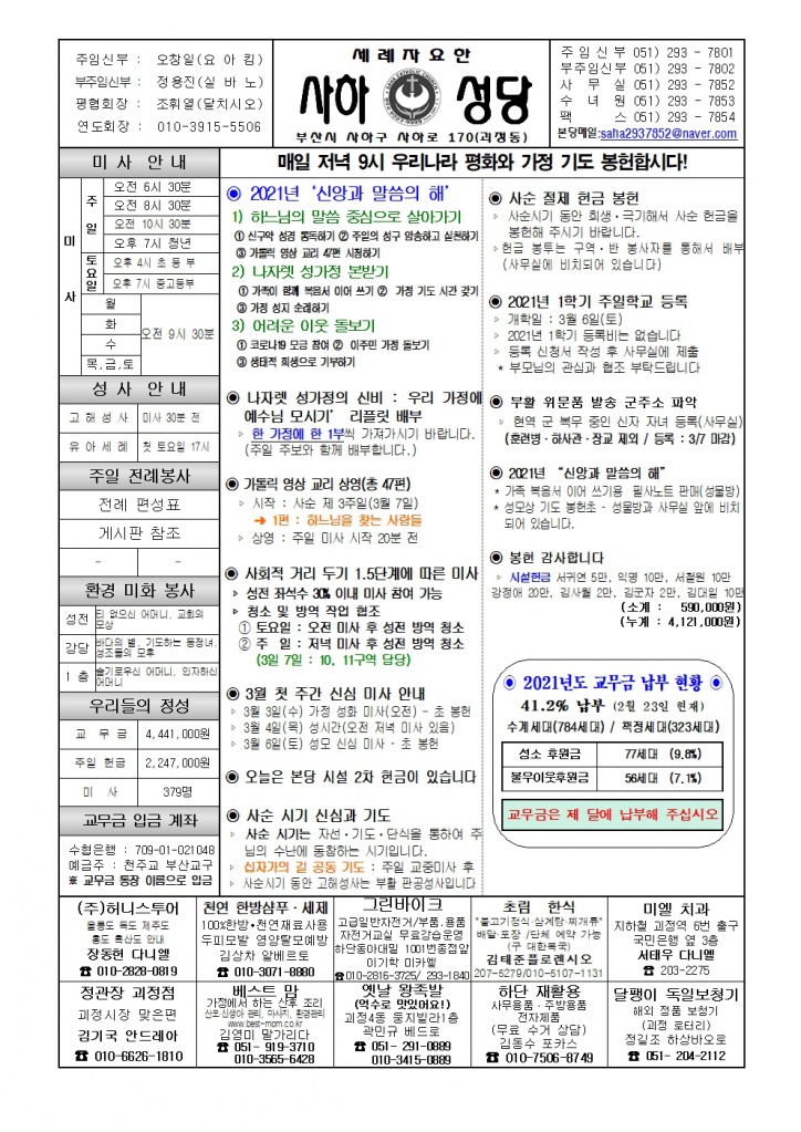 사하20210228001.jpg
