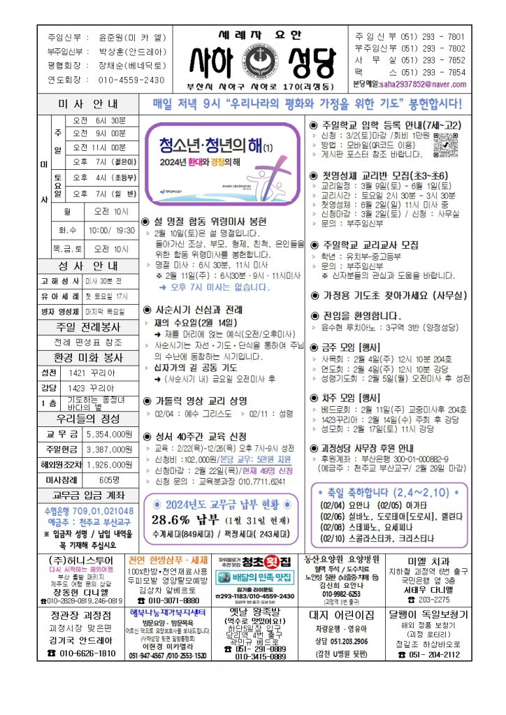사하20240204 001.jpg