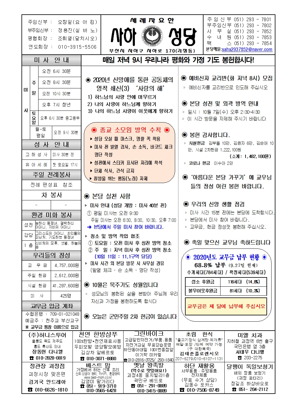 사하20201004001.jpg