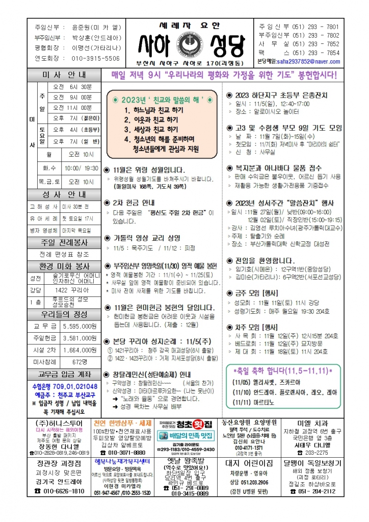 사하20231105001.jpg