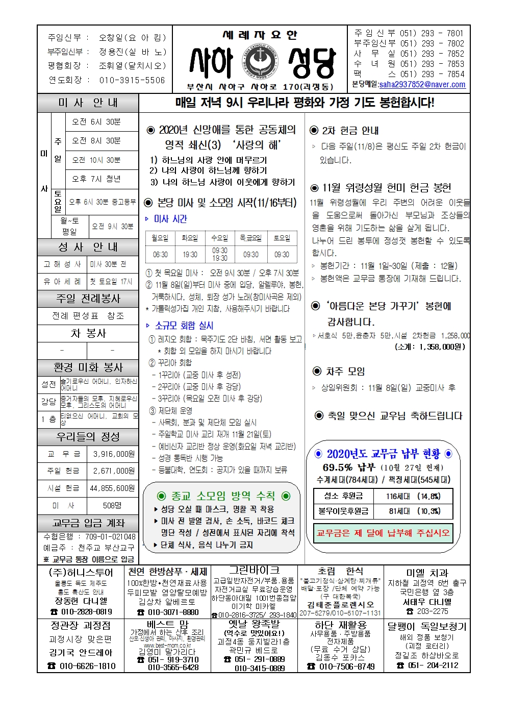 사하20201101001.jpg