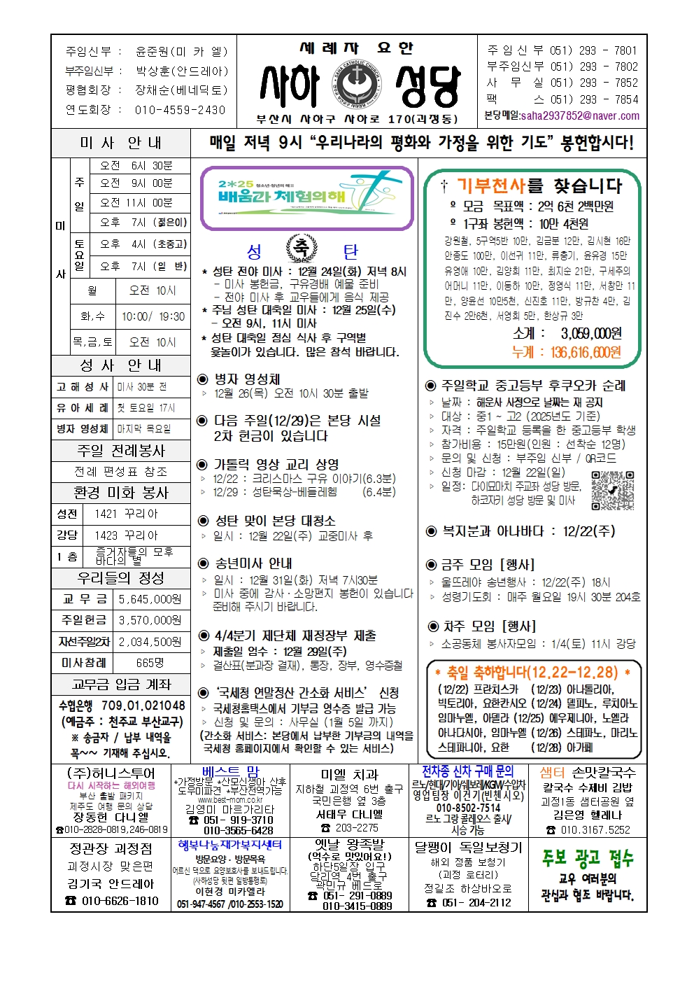 사하20241222001.jpg