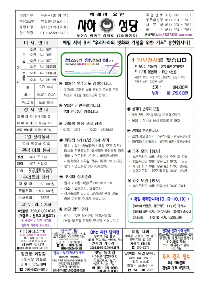 사하20241013 001.jpg