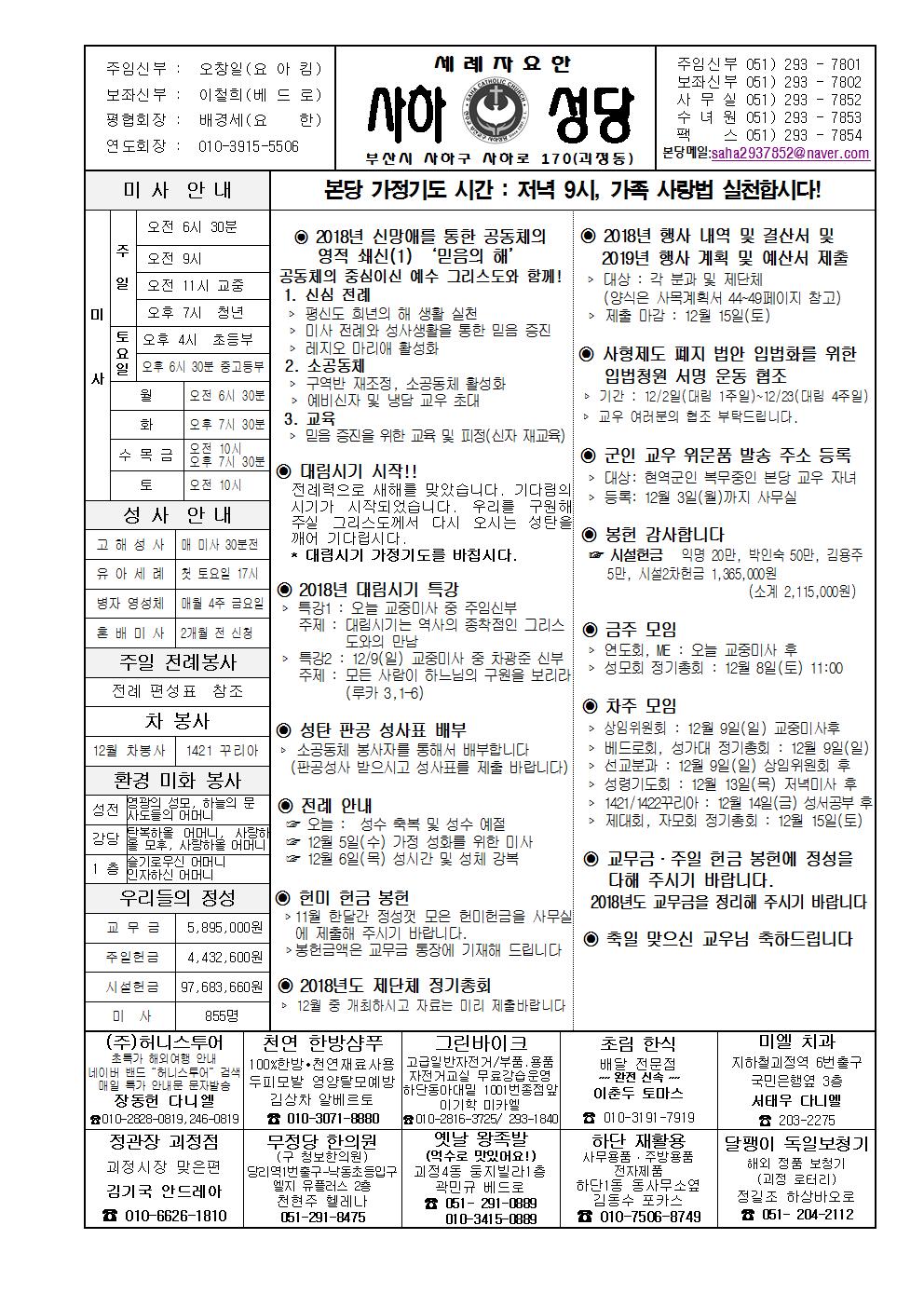 사하20181202001.jpg