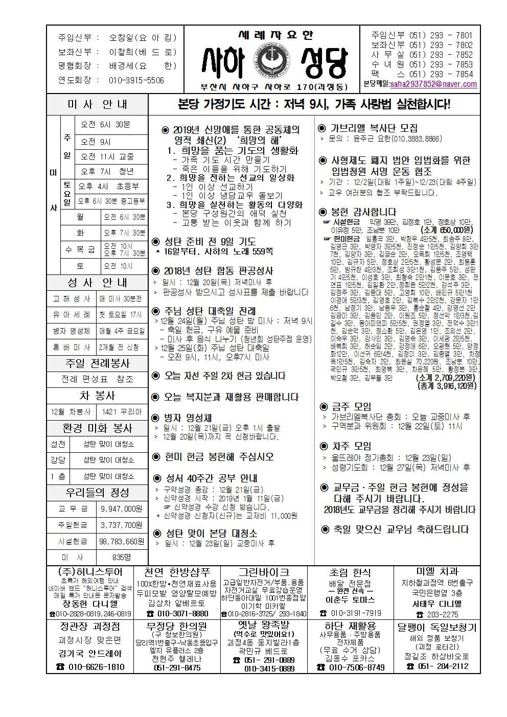 사하20181216001.jpg