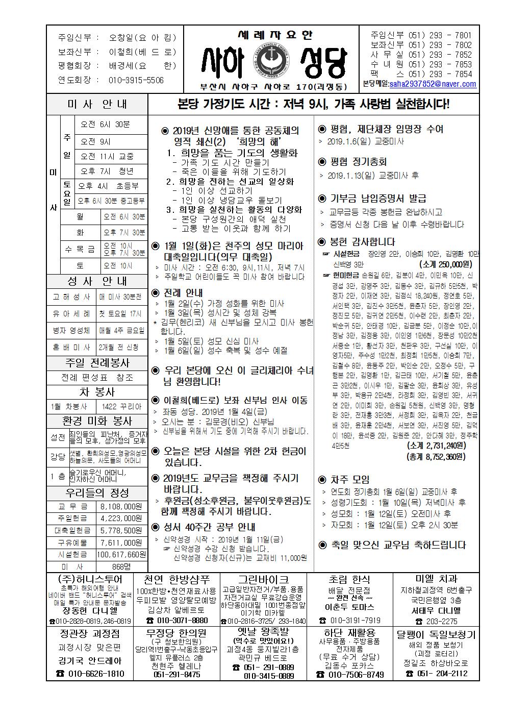 사하20181230001.jpg