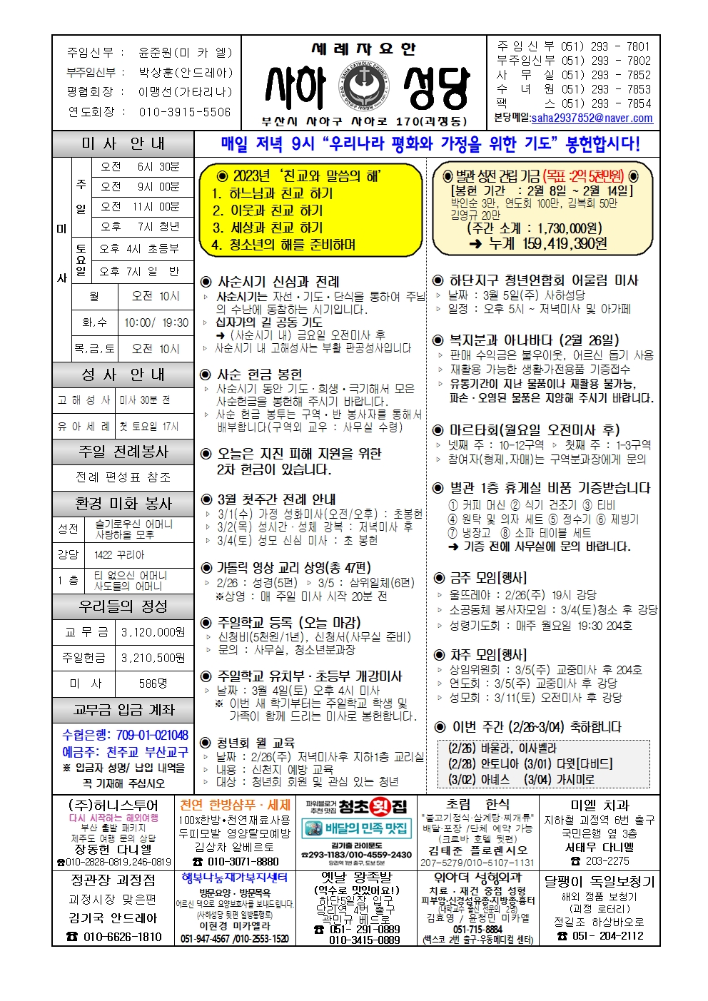사하20230226001.jpg