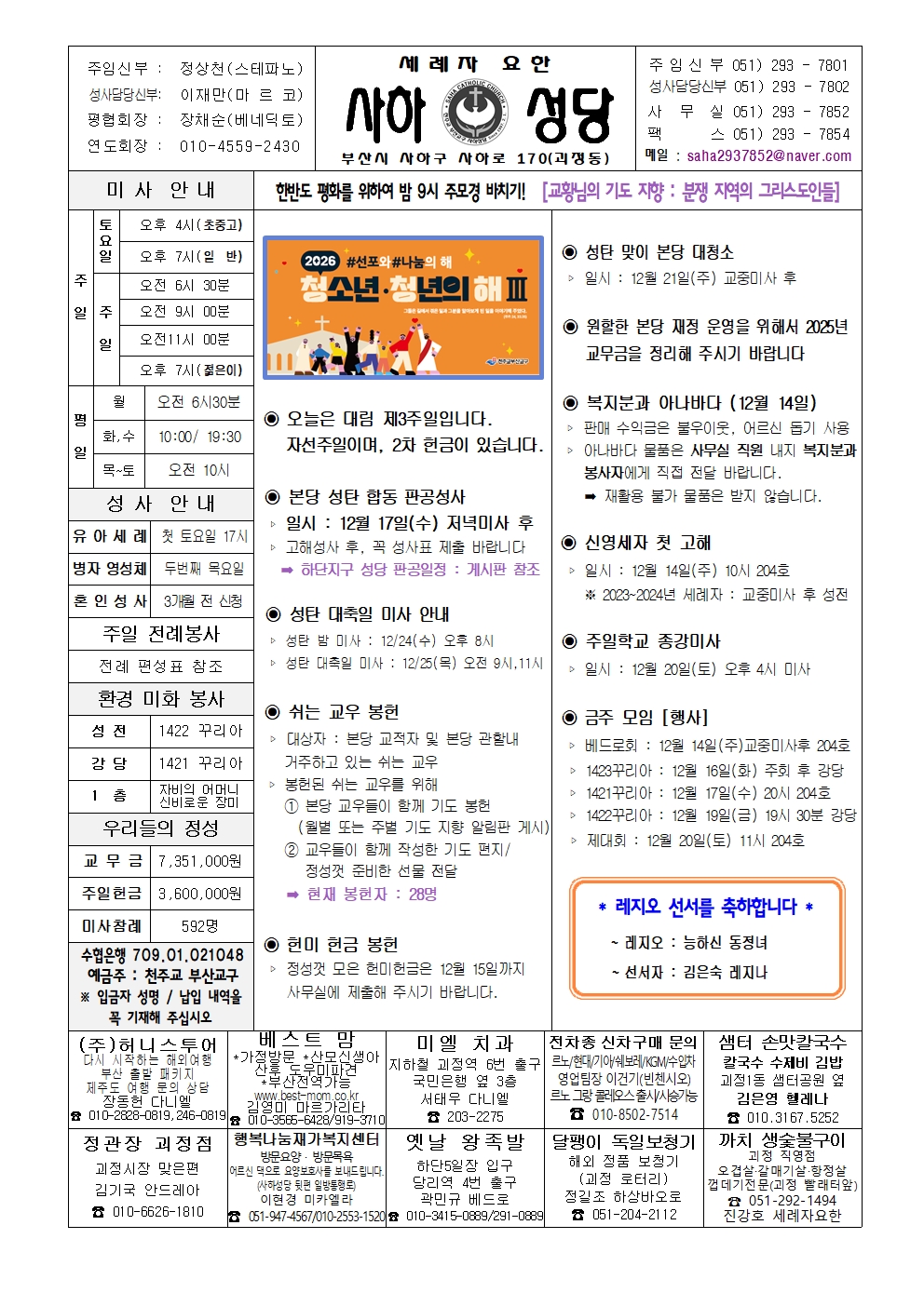 사하20251214 (1)001.jpg