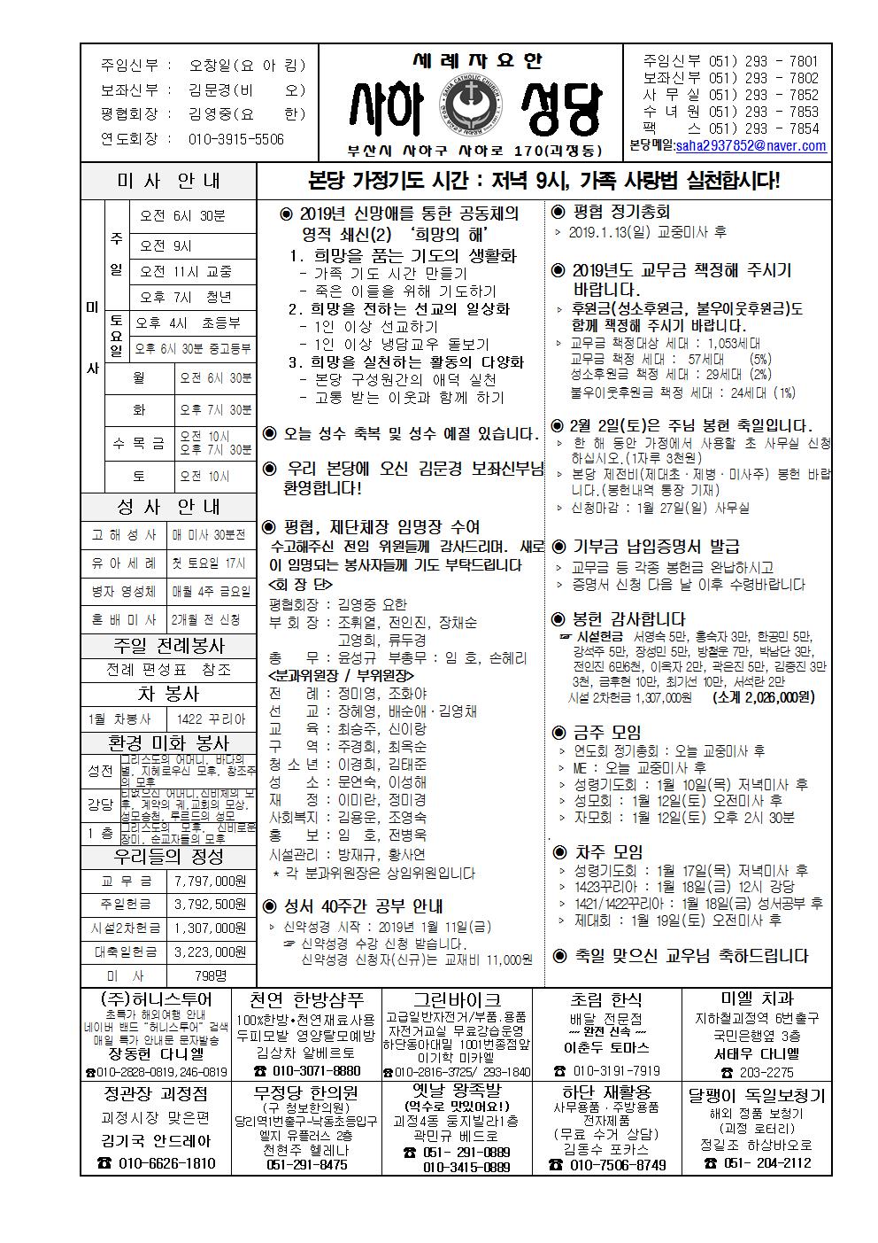 사하20190106001.jpg