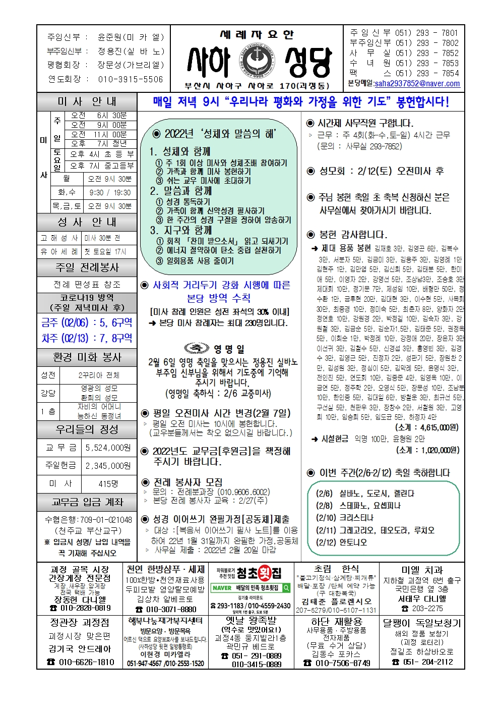 사하20220206001.jpg