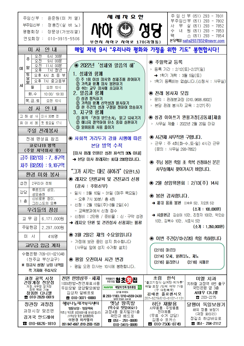사하20220213001.jpg