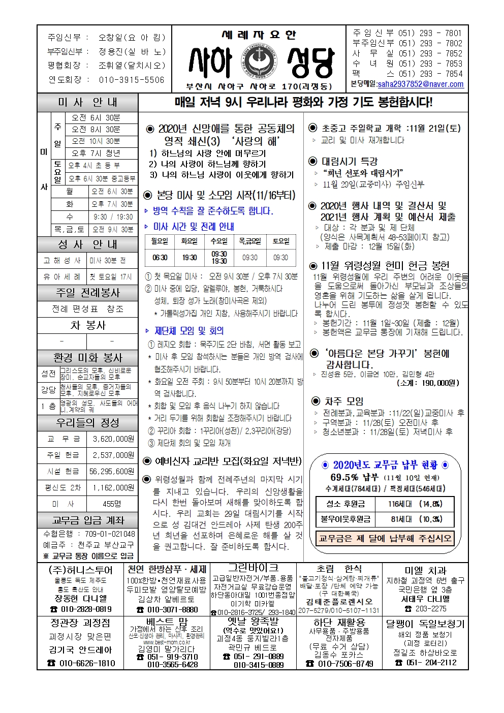 사하20201115001.jpg