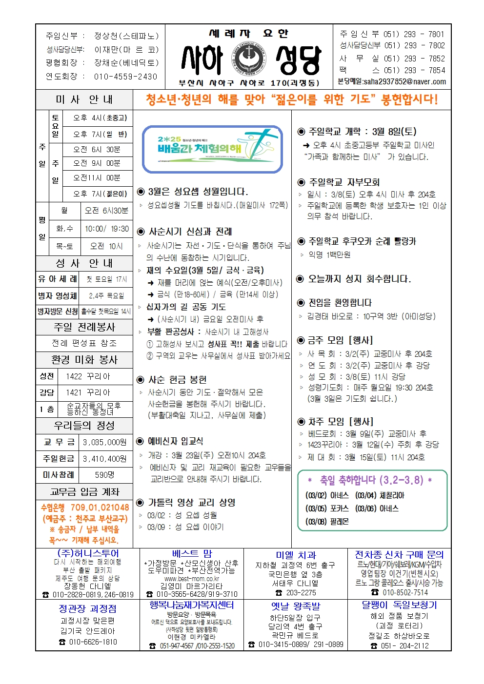 사하20250302 (1)001.jpg