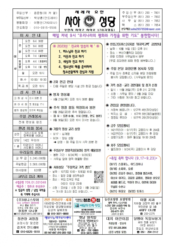 사하20230917001.jpg