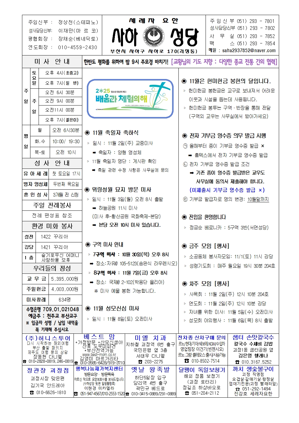 사하20251026001.jpg