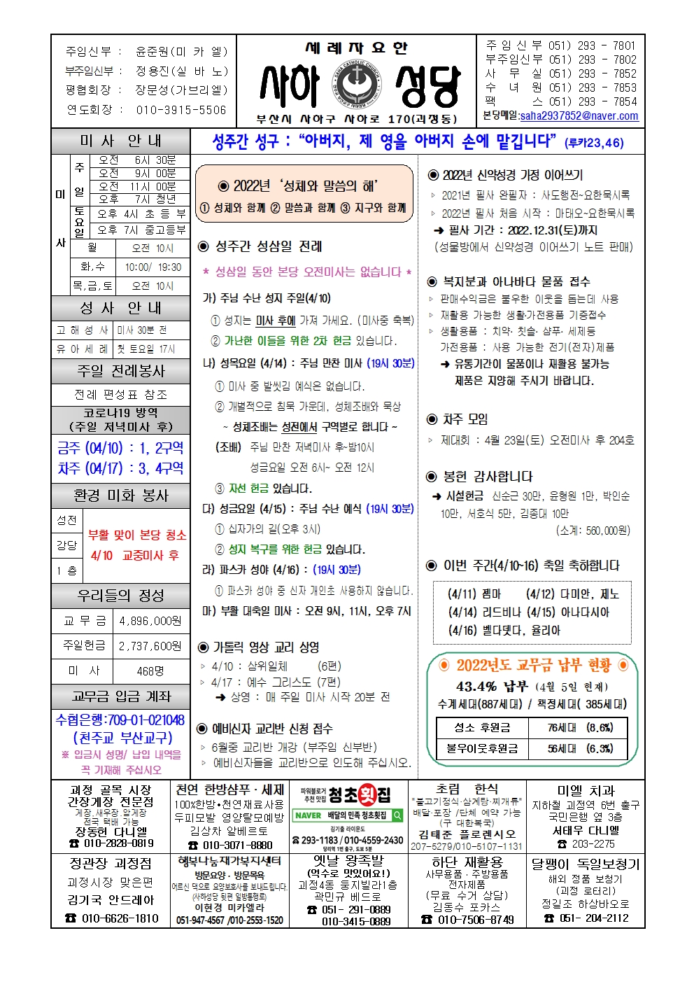 사하20220410001.jpg