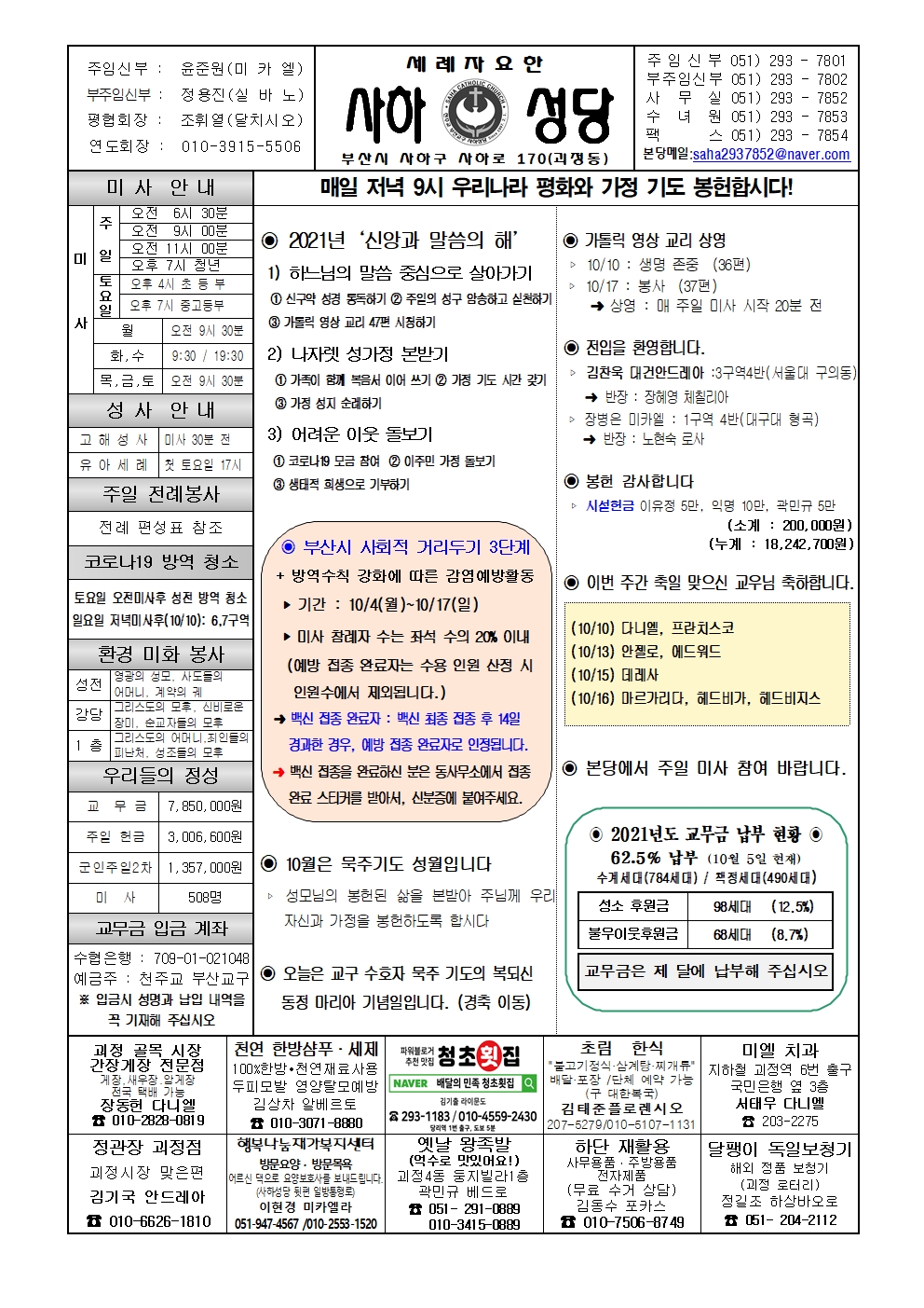 사하20211010001.jpg