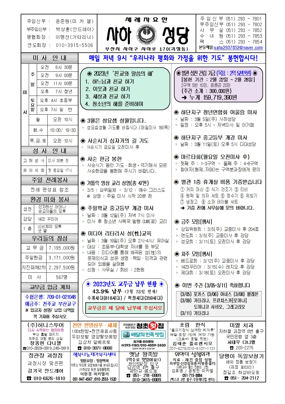 사하20230305001.jpg