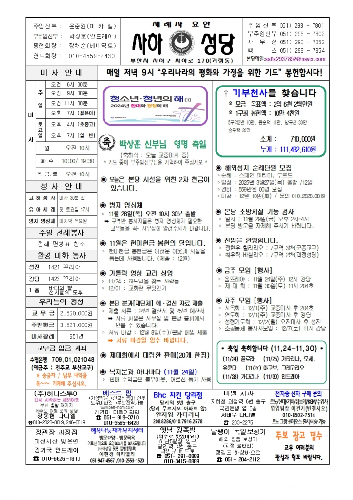 사하20241124 (1)001.jpg