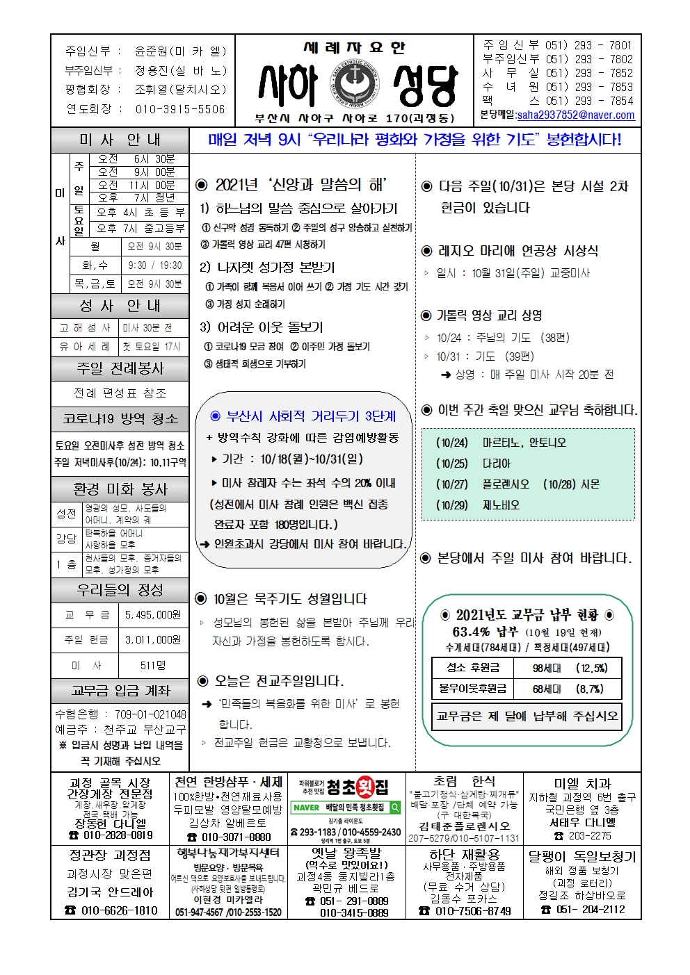 사하20211024001.jpg