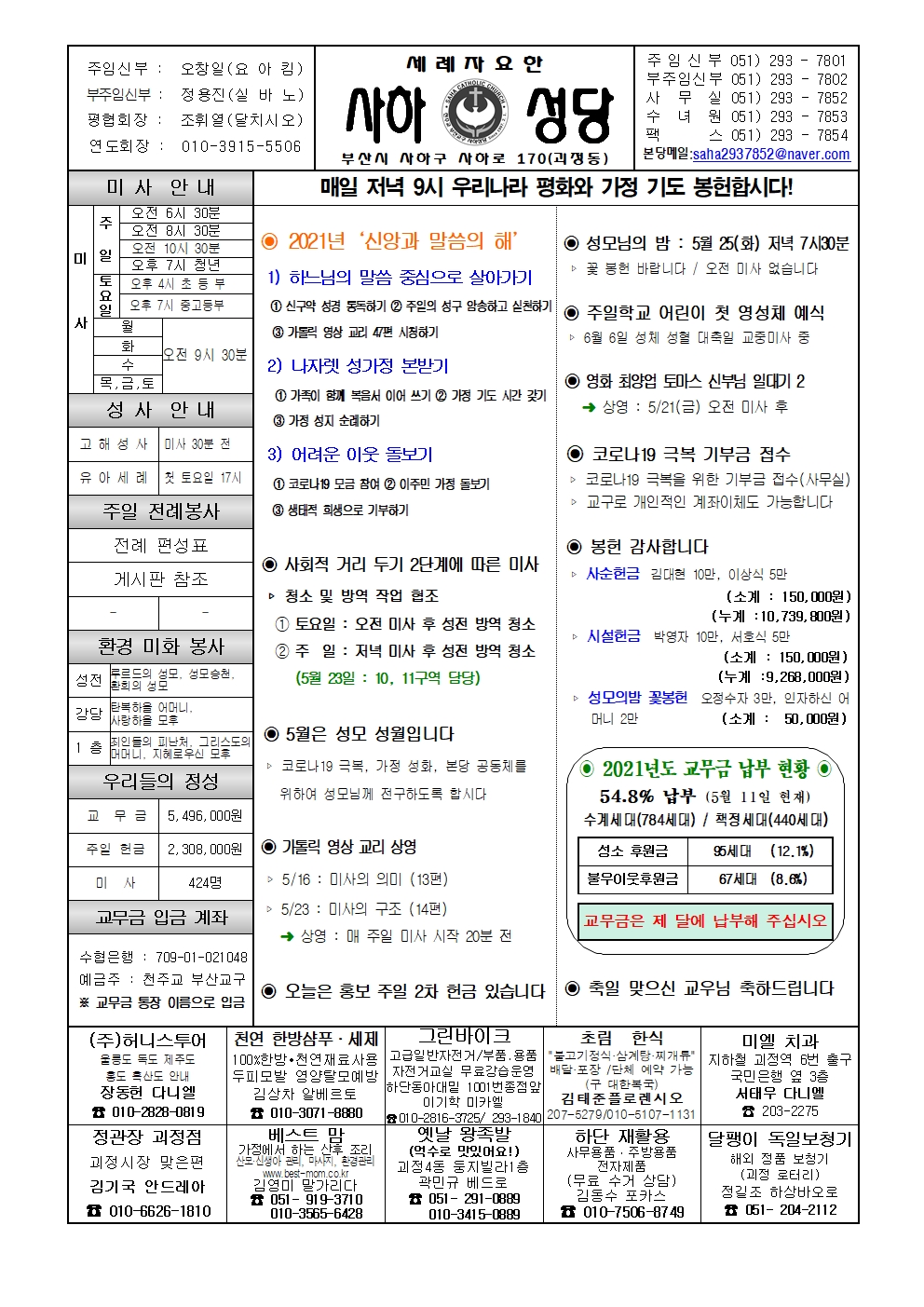 사하20210516001.jpg