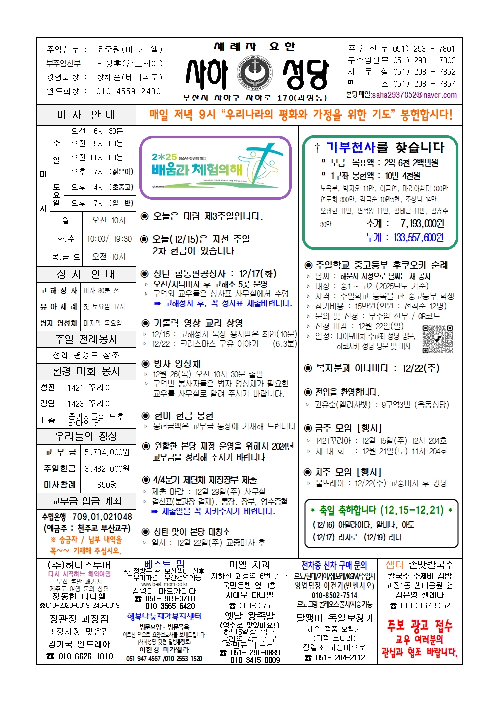 사하20241215001.jpg