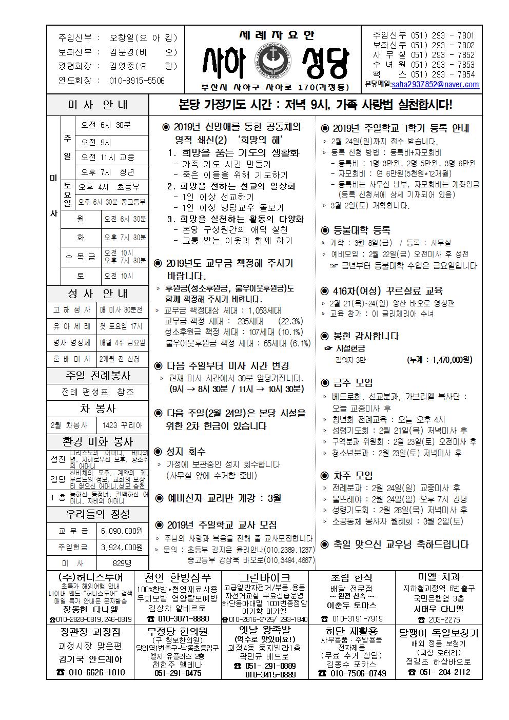 사하20190217001.jpg