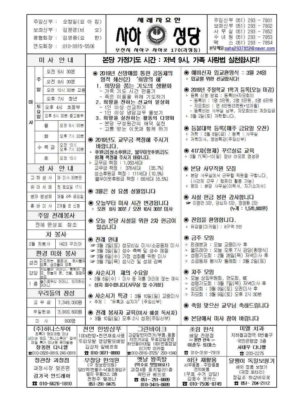 사하20190224001.jpg
