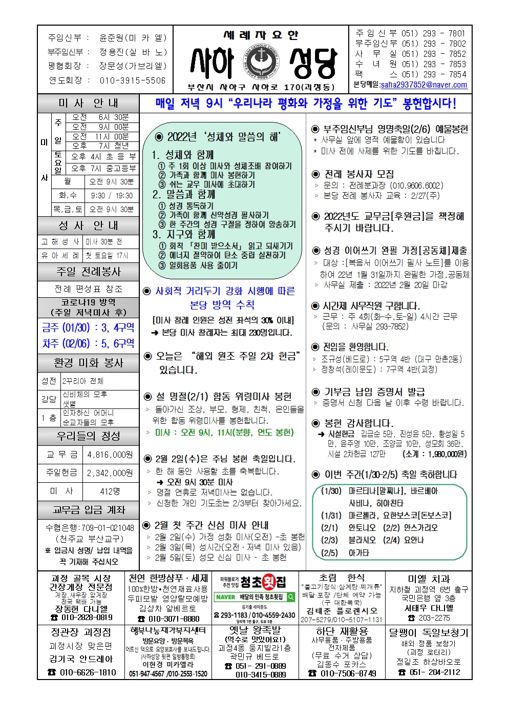 사하20220130001.jpg