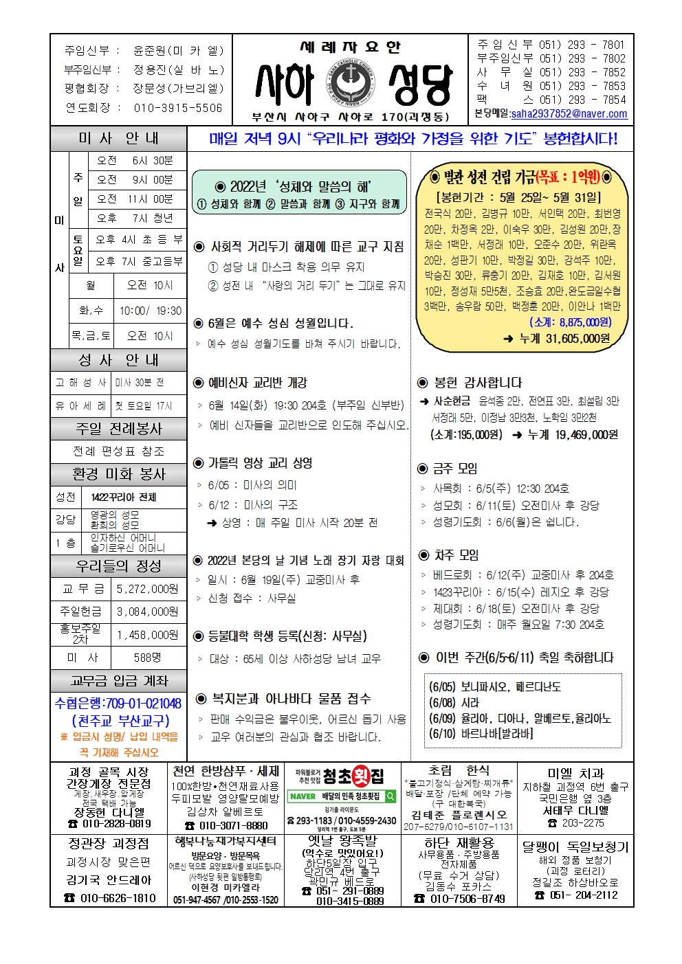사하20220605001.jpg